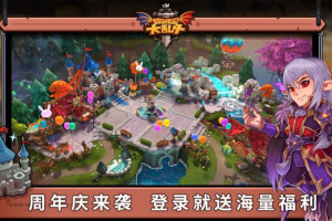 城堡传说大乱斗手游