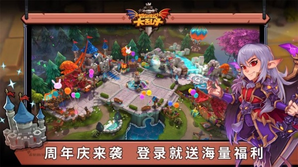 城堡传说大乱斗手游