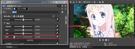 vegas pro破解版