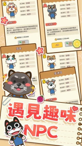 奶茶屋物语官方版