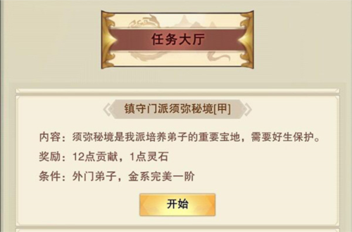 想不想修真无限资源版