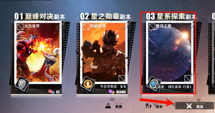 奥特曼传奇英雄2九游版