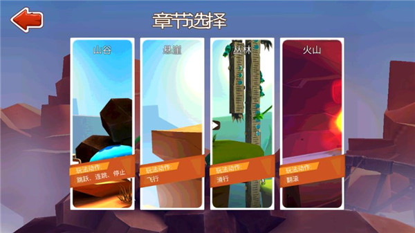 印第安大冒险2官方版(Manuganu 2)