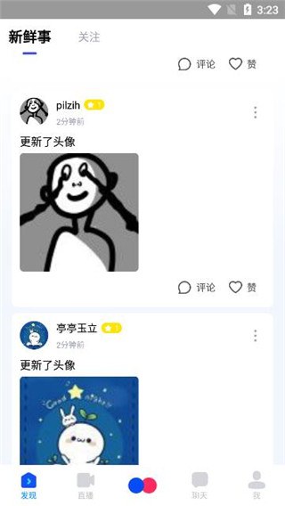 人人直播软件