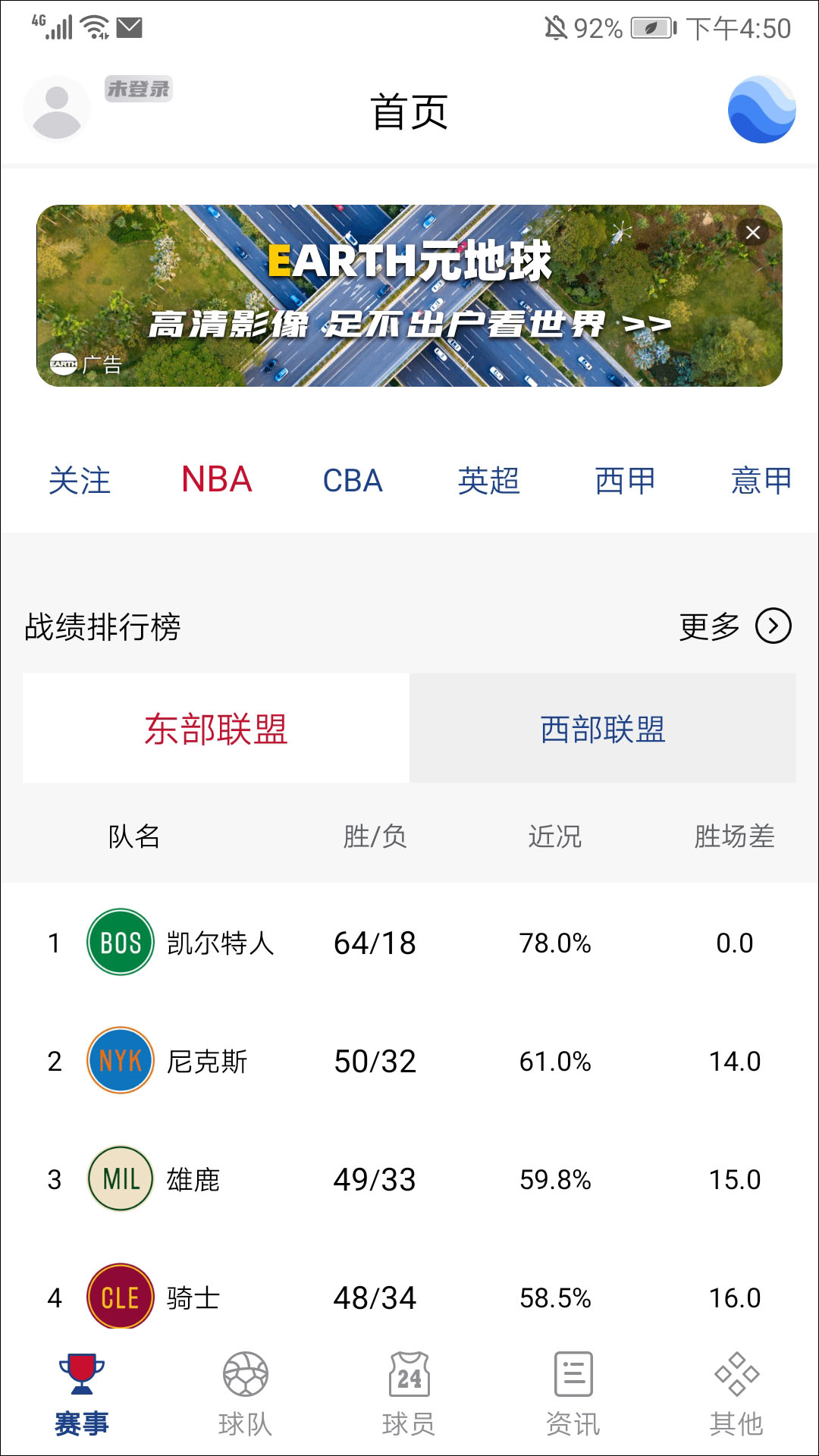 看个球历史版