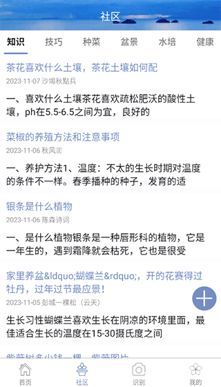 东篱花草app