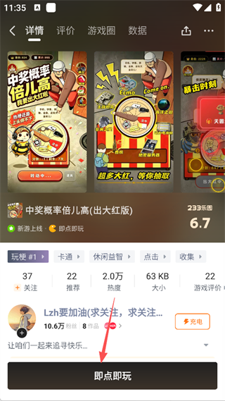 二三三乐园app