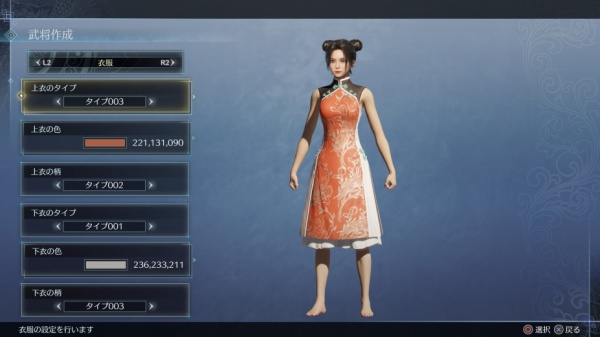 真三国无双8：帝国