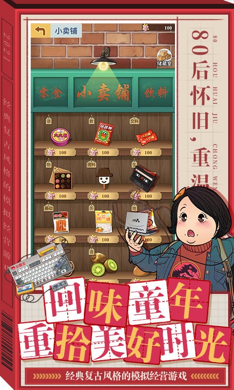 全民学霸无限钻石破解版