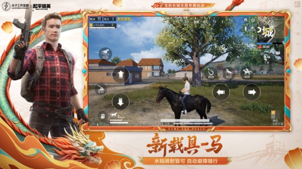 和平精英英文版