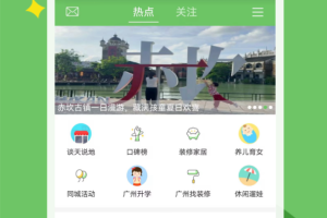 广州妈妈网app