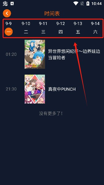 囧次元动漫app