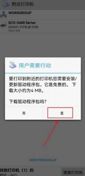 趣打印高级版app