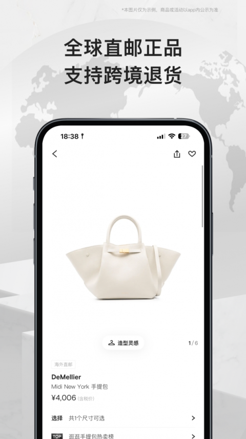 FARFETCH发发奇app