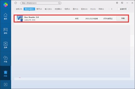 doc文件阅读器