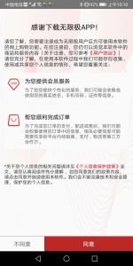 无限极app