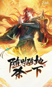 三国杀移动版百度版