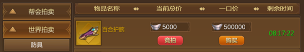 蜀门手游小米版