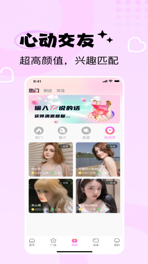 花海app