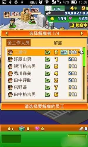 梦想商店街物语sp正式版