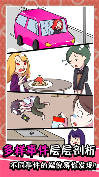 不是她的错手游