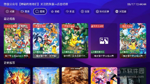 521影视去广告版