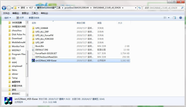 慧荣SM3268AB量产工具