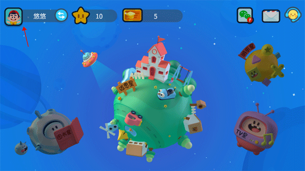 迈思星球最新版