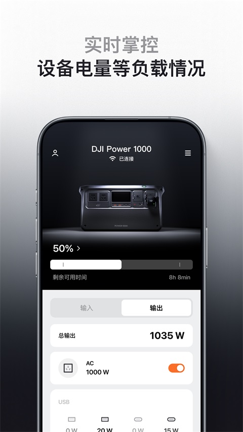 DJI Home
