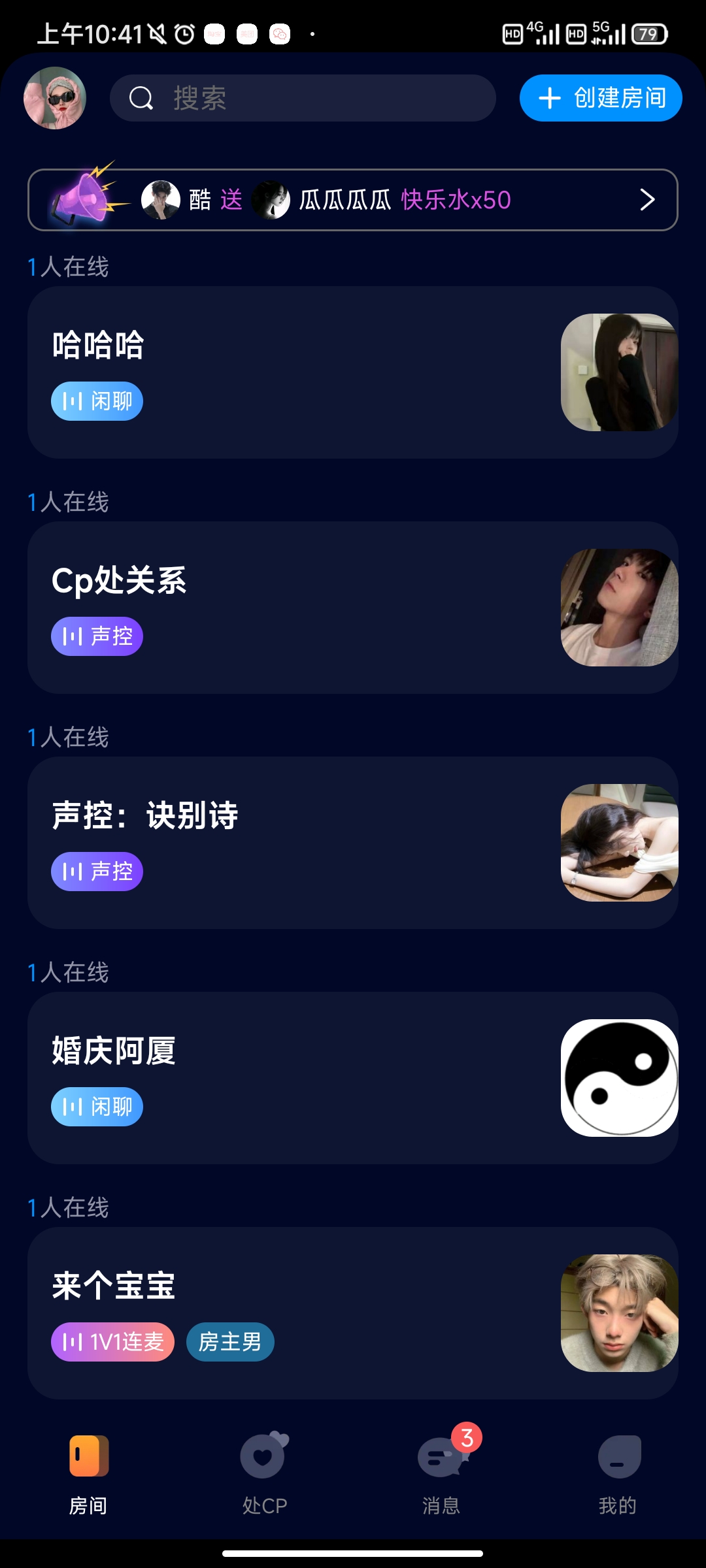 扩圈app
