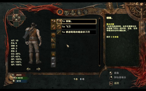 暗瞳：恶魔之眼