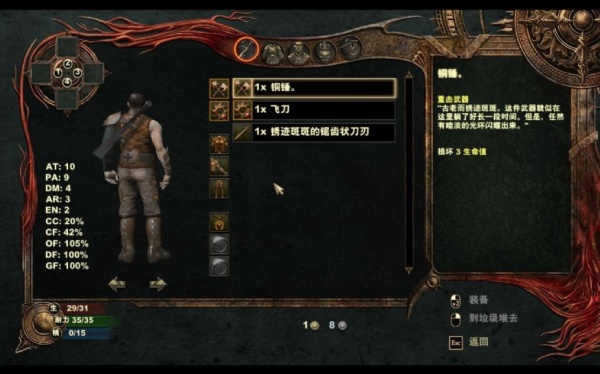 暗瞳：恶魔之眼