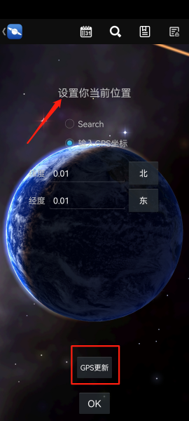 星图app最新版