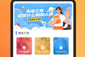 简历快制作app