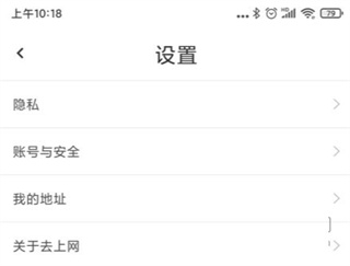 去上网app