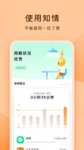 小天才护眼平板app