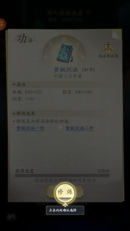 凡人修仙传人界篇手游破解版