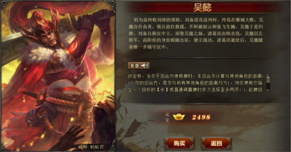 三国杀OL互通版九游渠道服