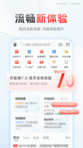 中泰齐富通app