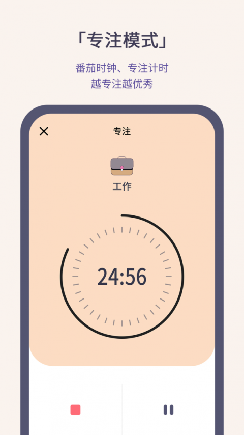 小打卡app