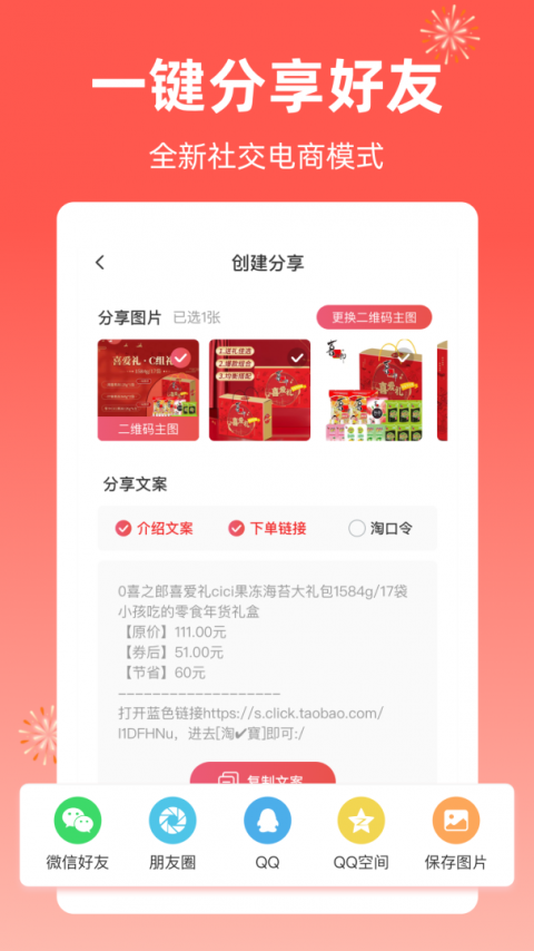 芝麻知妈手机版