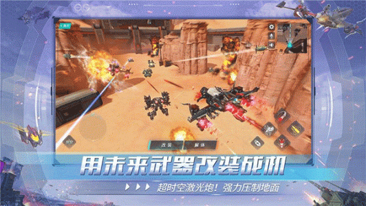 重装上阵体验服