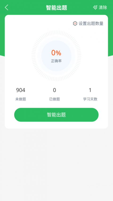 面点师题库