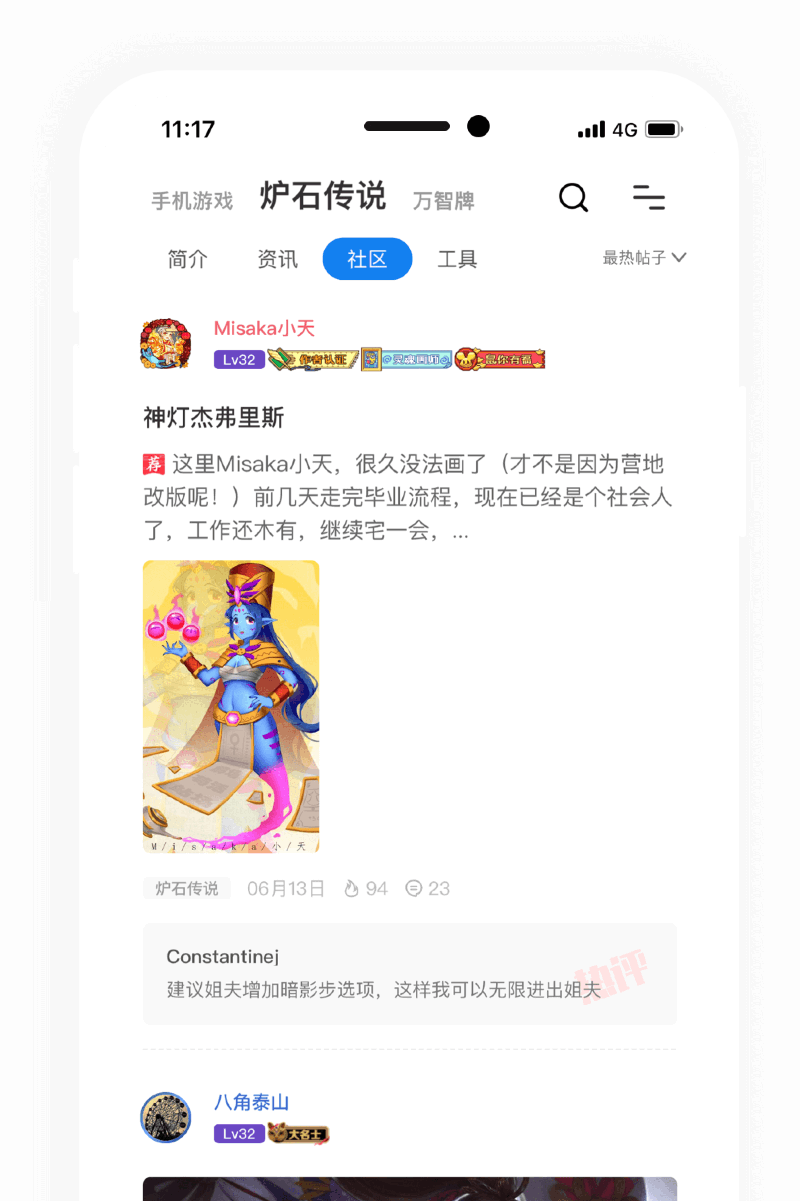 旅法师营地app
