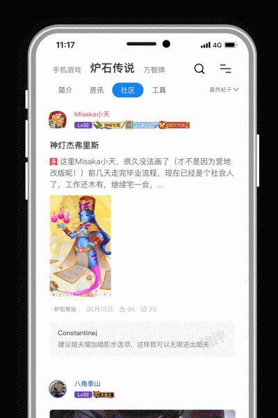 旅法师营地app