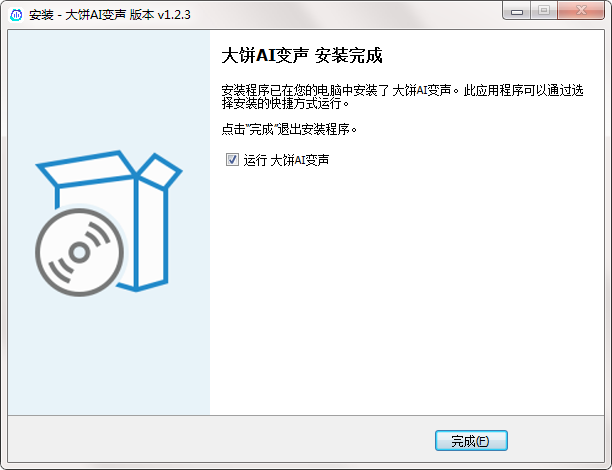 大饼AI变声器