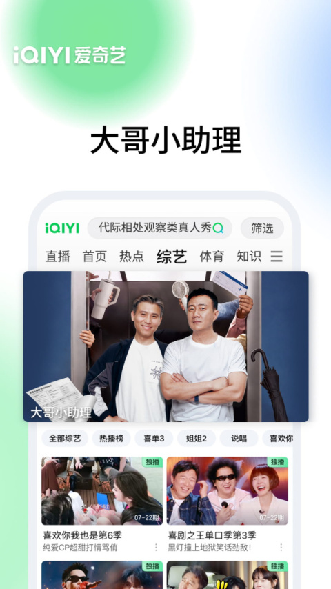 爱奇艺历史版