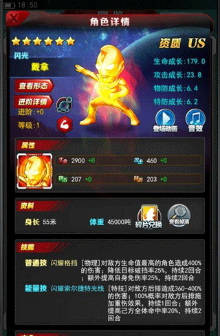 奥特曼系列OL最新版