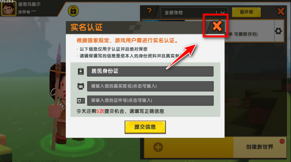 迷你世界老版本