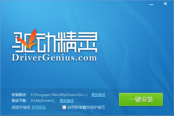 驱动精灵网卡版